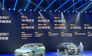 一箱油能跑2100公里！奇瑞星途星纪元ET上市：18.98万起 ！