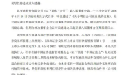 王传福亲自提名！刘学亮任比亚迪副总裁 年薪在700万元级别 ！