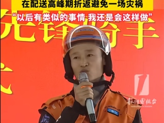 地下燃气管道泄漏 外卖小哥送餐路上察觉 救下600多户人家 ！