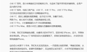 小米16改名小米17 三款机型命名和iPhone 17一模一样 魅族：魅族22不忘初心 坚持传统 !