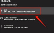 笔记本电脑连接蓝牙耳机操作（笔记本电脑可以连接蓝牙耳机吗）