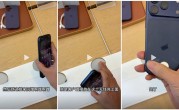 博主在苹果店用iPhone 17 Pro演示机制造划痕：视频引发争议 ！