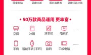 第四波国补资金来了！今晚8点 天猫双11叠加国补5折开卖 !