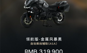 史上最强拳击手发动机 宝马全新R 1300 RT公升摩托上市：31.99万 ！