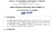 吉利与极氪订立整车采购协议：极氪品牌即将进入墨西哥市场 ！