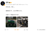 雷军健身打卡第101次：已超越全年目标！ 