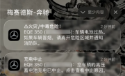 奔驰EQE电动车地库自燃烧毁 车主：厂家给的赔偿感觉侮辱人 !
