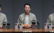 卢伟冰提前上手小米17/Pro/Pro Max真机：全系对比、购买建议来了 !