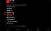 特斯拉宣布FSD（监督版）正式进入中国！比人类驾驶员安全7倍 !