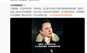 马斯克：我们不搞垄断 特斯拉和SpaceX开放所有专利 ！