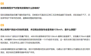 小米汽车回应用户测试AEB刹停速度未达标：下一个OTA版本中实现 ！