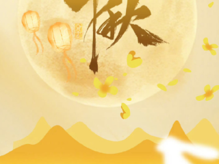 本世纪最晚中秋来了：比去年晚了19天 ！