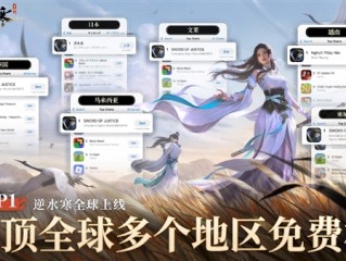 全球预约量破1000万！《逆水寒》手游国际服上线 登顶多国免费榜 !