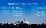 比亚迪汉EV最强对手！吉利银河E8预售：18.8万元起 ！