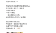 港星关智斌面部手部二级烧伤：遭遇煤气泄露所致，头发眉毛烧焦 ！