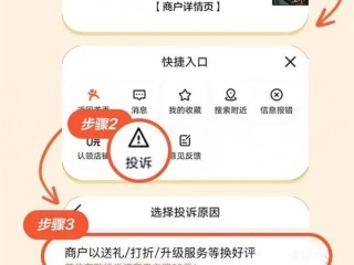 美团大众点评全民监督机制上线：遇到硬要好评、强删差评可一键投诉 ！