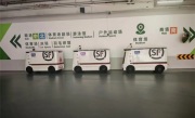 首批物流无人车在全运会持证上岗 效率暴涨50% ！