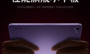 8.8英寸小钢炮！REDMI K Pad 2官宣：天玑9500+9100mAh大电池 ！