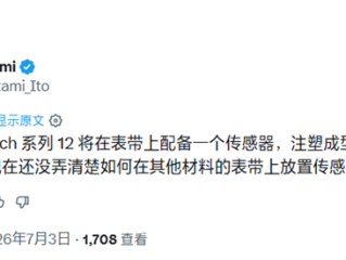 史上第一次！苹果Apple Watch S12表带将内置传感器 ！