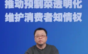 罗永浩直播回应西贝事件“爆了” 1.8万西贝员工深夜开会发起“保卫”之战 !