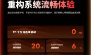 人人都买得起的魅族16系列出厂预装Flyme 12：更流畅、续航更久 ！