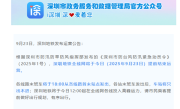 深圳地铁今晚停运！末班车18时发出后车站将只出不进 !