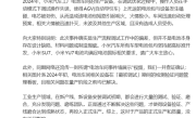 小米辟谣汽车工厂内电池产线起火：操作失误致AGV车托运的电池包起火 ！