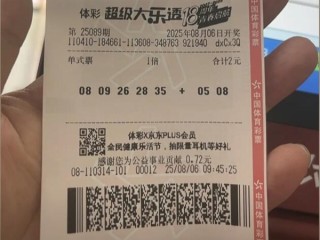 男子中1750万彩票 朋友跟买中35万 ！