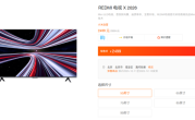 小米发布REDMI电视X55/65/75 2026：Mini LED只要2499元起 ！
