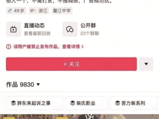 被热议贬低胖东来是带货！网红博主“柴怼怼”回应“四大质疑” ！