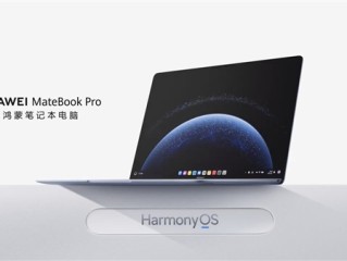 顶配10999元！鸿蒙电脑MateBook Pro发布：云隼CPU、续航最好 ！