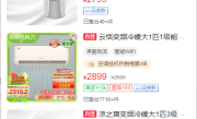 董明珠谈国内空调卷低价：有空调卖到1000元 是纸糊的吗？