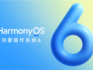 华为HarmonyOS 6来了！10月22日正式发布 ！