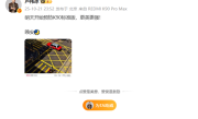 新一代旗舰焊门员！REDMI K90标准版今天预热 卢伟冰：更美更强 !