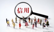 信用评分怎么提高（个人信用评分不足怎么才能恢复） ！