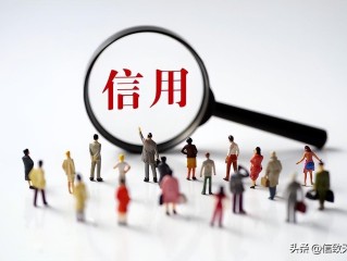 信用评分怎么提高（个人信用评分不足怎么才能恢复） ！
