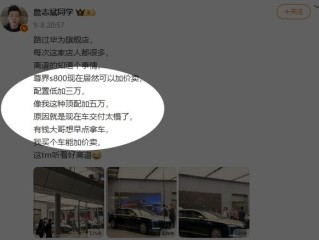 保值率超100%的节奏：曝尊界S800卖出还能加价 顶配加5万 !