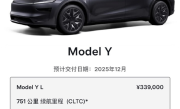 Model Y L预计交付日期推迟3个月！特斯拉：当前下单保证年底能提车 ！