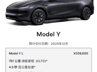 Model Y L预计交付日期推迟3个月！特斯拉：当前下单保证年底能提车 ！