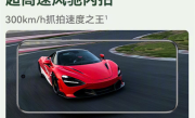 华为Pura 70系列抓拍一骑绝尘！真正的遥遥领先 ！