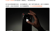 雷军官宣！小米17 Ultra徕卡版黑银色明日开售：配1英寸主摄 ！