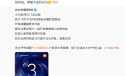 小米澎湃OS 3穿戴设备升级计划出炉：10月开启推送 !