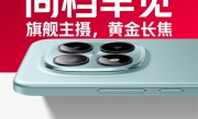 旗舰影像规格！REDMI Note 15 Pro+搭载光影猎人800主摄+2.5倍长焦 !
