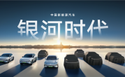 俞敏洪开什么车 中国新一代纯电旗舰 吉利银河E8 ！