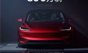 连续7年全球纯电轿车销冠！特斯拉Model3全球销量达300万辆 !