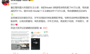 电动车电池衰减到底有多快 中国特斯拉Model Y车主晒图：3年17.5万公里 电池健康度94% !