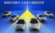 深蓝汽车4月销量33187辆 全球交付破80万辆 ！