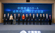 中国移动全球首发5.5G商用 首批100个城市出炉 ！