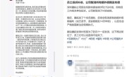 公司补班被举报 反手取消14天年假 !