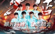 Scout可能无法参加《英雄联盟》S14全球总决赛！因民事诉讼禁止出境 ！